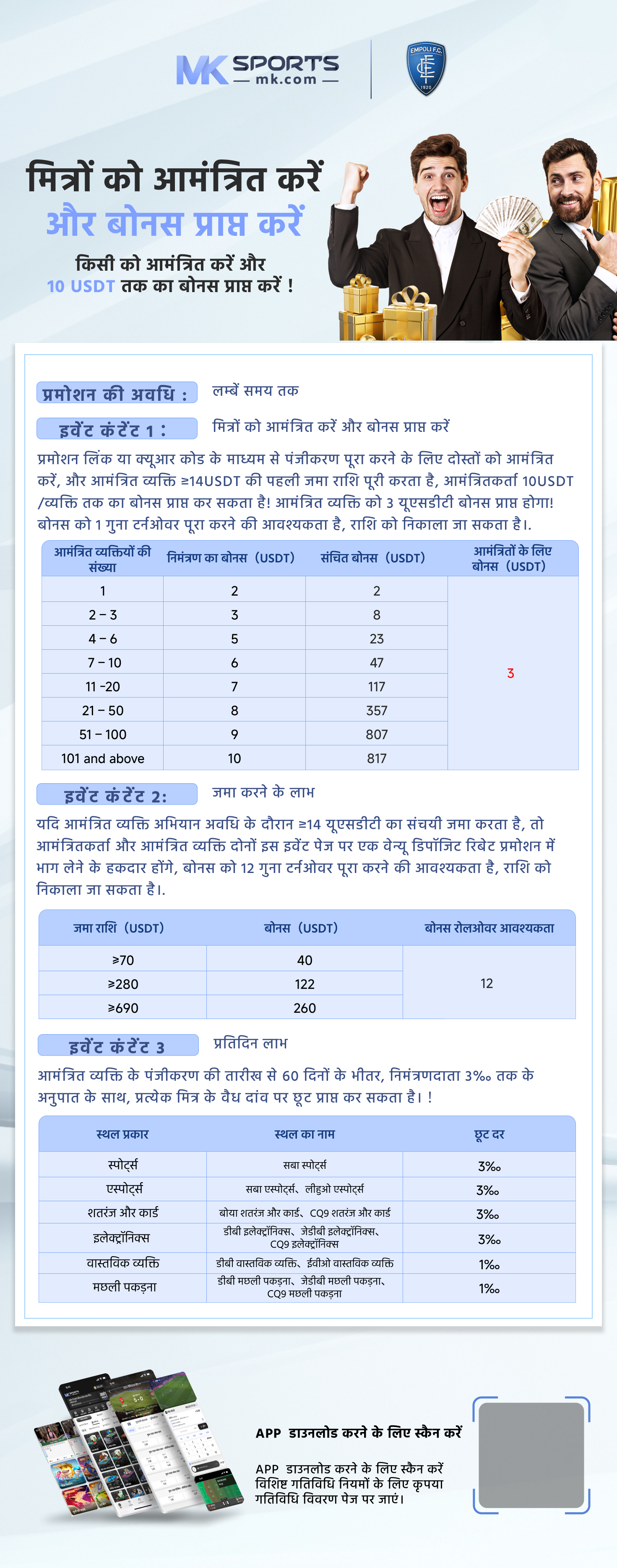 20 8 23 lottery result