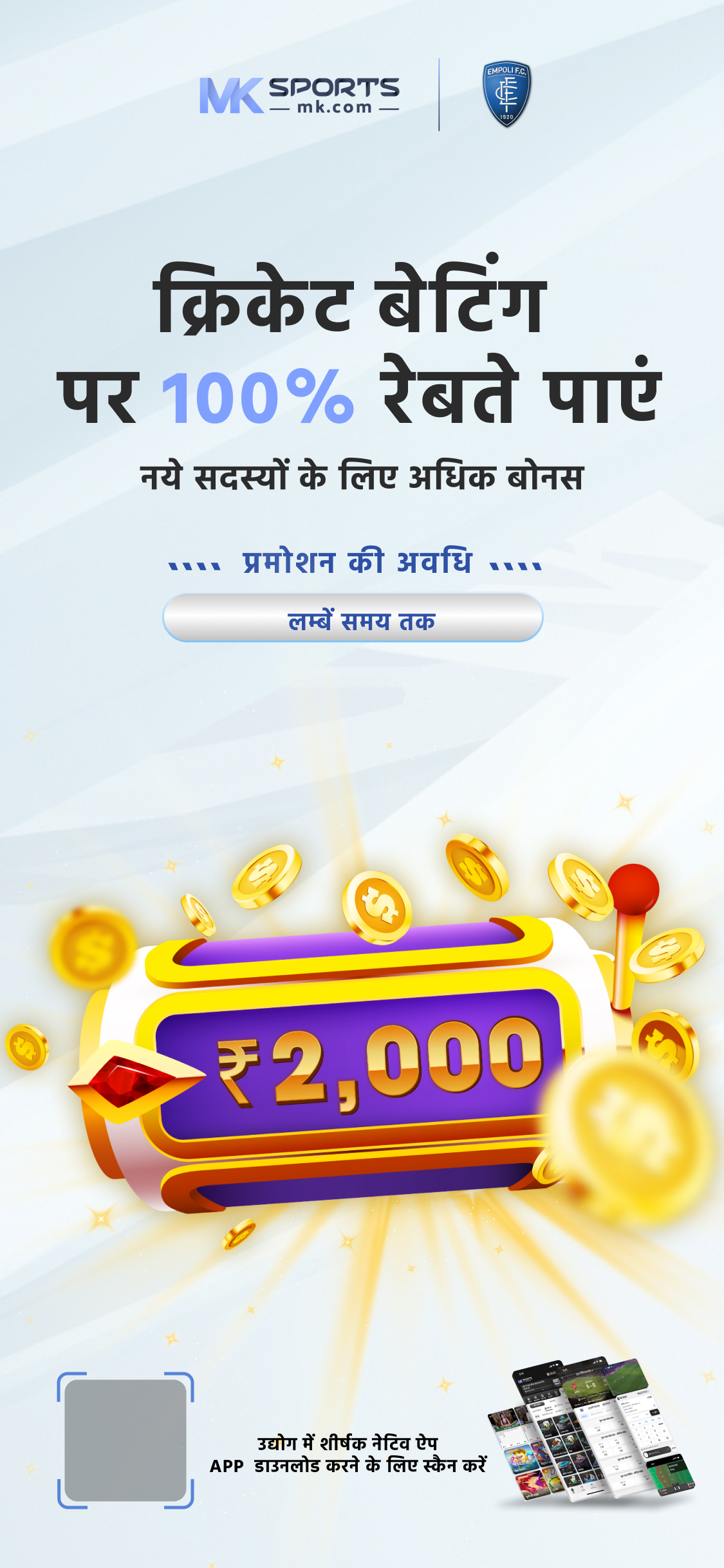 bhagya lottery result