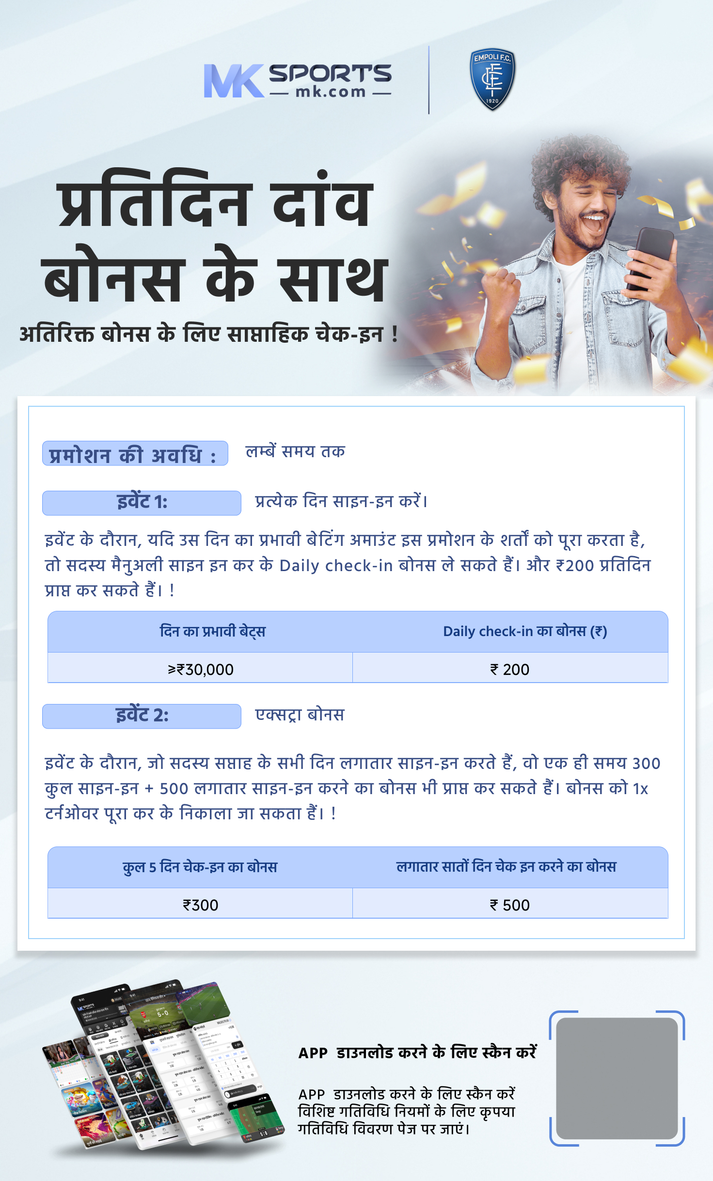 indian lottery apps