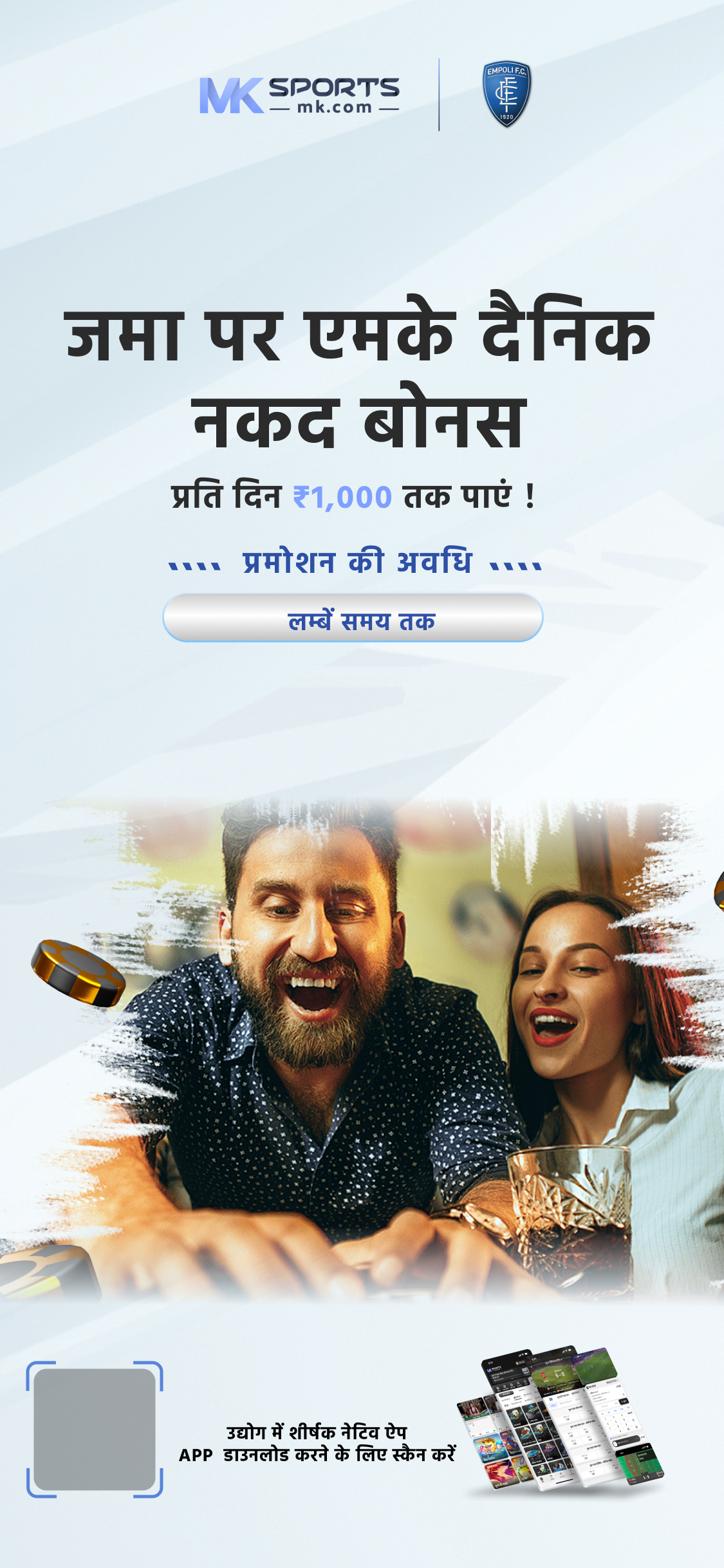 lottery apps india