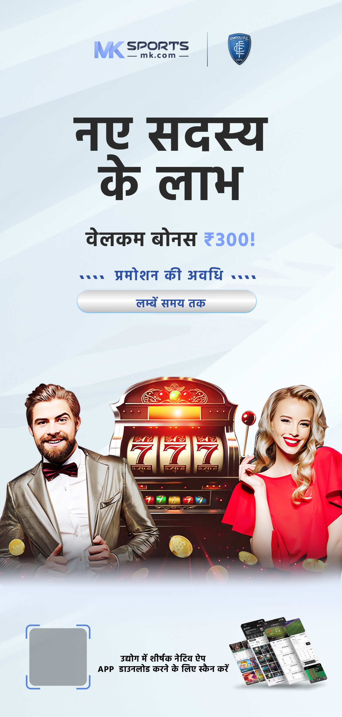 lottery sambandhi